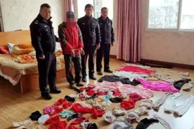 “穿着睡觉感到舒服”，男子专偷女性内衣内裤，妻子无法忍受跟其离婚图片