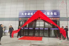 九龙湖机动车登记服务站及江西旧机动车交易中心车服广场揭牌仪式在南昌市绿地国际博览中心举行图片