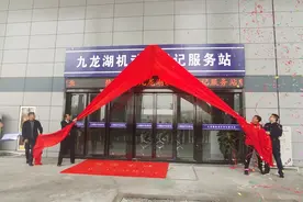 九龙湖机动车登记服务站及江西旧机动车交易中心车服广场揭牌仪式在南昌市绿地国际博览中心举行图片