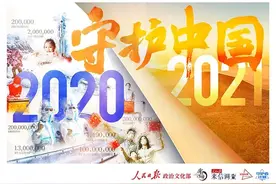 2020，谁在守护你图片