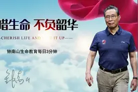 “钟南山生命教育”专题视频征集通知图片