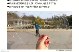 寒潮来袭 | 2016年那次大寒潮我们怎么过来的？看旧闻，学新招——图片