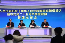 “当赔则赔”！最高法发布25件国家赔偿典型案例图片