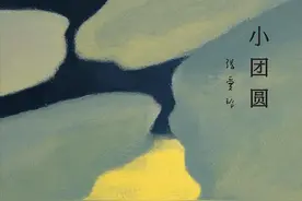 止庵︱张爱玲的最后一个小说创作时期（下）图片