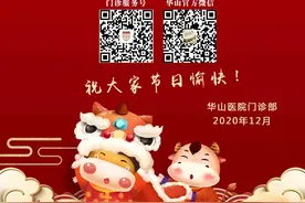 静安这20家医院元旦期间门急诊安排出炉！收了！有备无患（附社区医疗机构信息）↘图片