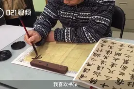 ​现实版扫地僧！上海一保安大爷自学书法作品长6米4：多写书法不会老年痴呆视频封面