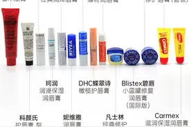 14款润唇膏对比测评：小蓝罐、小蜜媞检出影响女性生育能力的违禁成分；7款含有矿物油图片