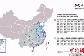 小鹏汽车95天实现100个城市终身免费充电服务图片