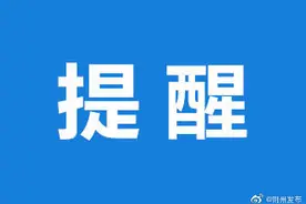 荆州代驾师傅们请注意，这份提醒告诫函请知悉图片