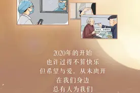 谢谢你，温暖了我的2020图片
