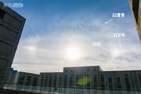 北京上空出现三个太阳？专家：冰晶云对太阳光散射形成“幻日”图片