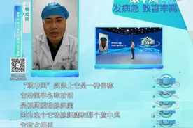 注意！熬夜玩手机，可能导致“眼中风”→图片