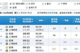 盐通高铁车次、票价来了：盐城到上海最快1小时57分，二等座133元图片