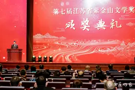 第七届江苏省紫金山文学奖颁出，一半给了“后浪”图片