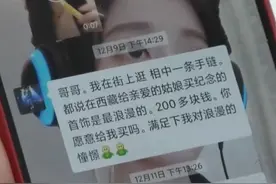 曝光杀猪盘骗术套路视频封面