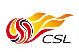 津媒：中超新赛制基本确定，三个阶段共30轮杜绝“黑八奇迹”图片