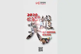 2020，做自己的英雄图片