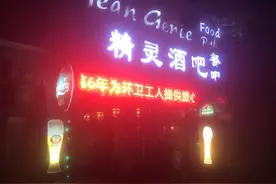 寒潮来袭｜记者寒夜直击宁波最暖酒吧：坚持6年为环卫工提供爱心早餐图片