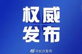 长沙调整全市中小学放假时间图片