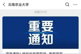 多地学校紧急通知：元旦取消放假，四川这样部署！高速不免费！避堵看这里图片