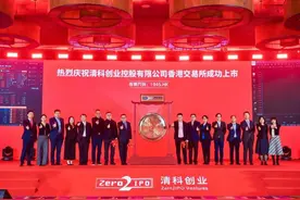清科创业上市首日股价大涨，创始人倪正东：上市只是一个起点图片