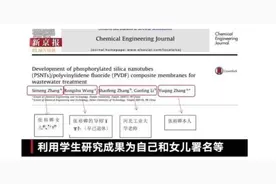 在2020，揭露不端、反思“唯论文论”｜年终学术事件盘点图片