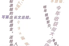 张雨绮发“长文”告别2020：收获挺大，总体开心图片