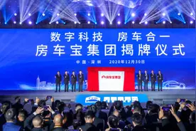 “房车合一”，恒大联合152家中介成立房车宝集团图片