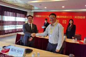 服务新格局 追光再启航 | 光大银行福州分行2020年发展掠影图片