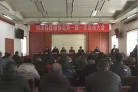 东营市利津县篮球协会成立视频封面