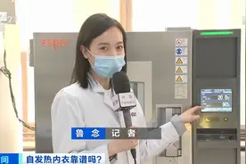 自发热内衣真是“御寒神器”？检测结果令人意外！升温快，但…图片