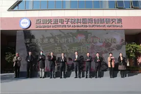 深圳先进电子材料国际创新研究院园区正式启用图片