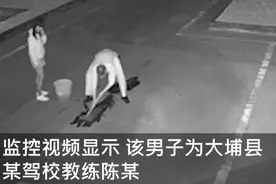广东一驾校教练半夜在考场做标记，监控记录“洗刷”全过程图片