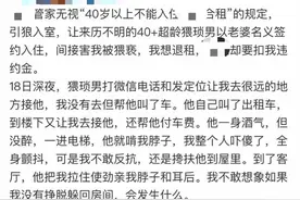 深圳某公寓女租客遭男室友骚扰，男子用妻子名义入住，已自首图片