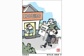 中小学在职教师培训机构兼职将被严查，直至吊销教师资格证图片