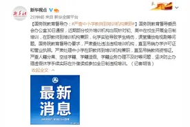 国务院教育督导办：严查中小学教师到培训机构兼职图片