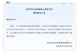 北京购房资格审核结果将暂缓出具图片