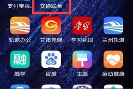 兰州轨道交通一卡通“空中充值”功能上线啦图片
