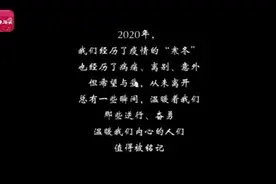 回眸2020：这一年，他们的爱温暖了新疆图片
