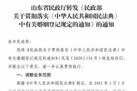 山东：1月1日起婚姻登记机关不再受理因胁迫结婚的撤销婚姻申请图片
