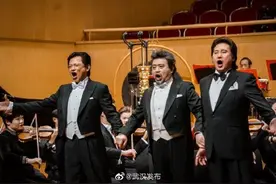 中国男高音歌唱艺术的“梦之队”图片