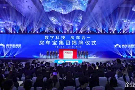全面入局地产渠道混战，恒大集团推出房车宝图片