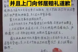 家长怒点孩子作业险烧邻居家，评论区炸了：父母的苦心，撑不起孩子的未来图片