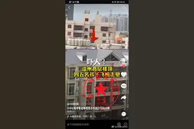 温州辟谣“熊孩子在楼顶飞檐走壁”：3年前已流传，事发广东图片