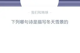蚂蚁庄园12月31日答案最新版 支付宝蚂蚁庄园12.31今日答案图片