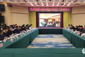 威海市召开莱荣高铁（威海段）征地拆迁工作专题推进会图片