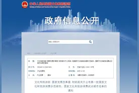 三部门公布第一批国家文化和旅游消费示范城市 15个城市入围图片