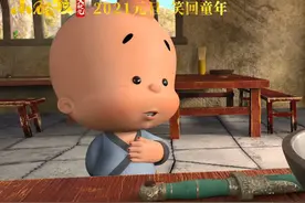 《小破孩大状元》元旦公映 三大看点揭秘国漫盛宴图片
