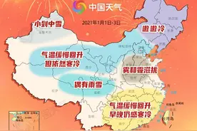 元旦最冷大城市排行！东北“嗷嗷冷”江南“彻骨寒”图片