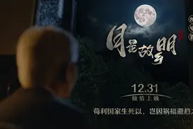 微电影：月是故乡明视频封面